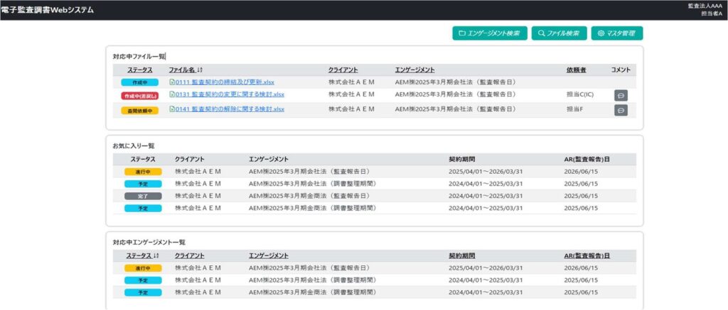 ユーザーTop画面